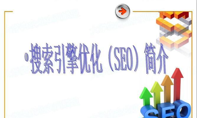 SEO优化因素详解：掌握这些，让你的网站排名更靠前