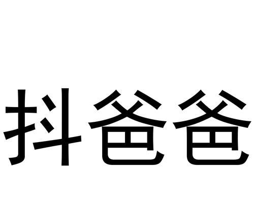 如何在抖音上添加火山为主题（教你步步为营）