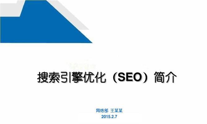 SEO优化的主要方面有哪些（掌握这些方面）