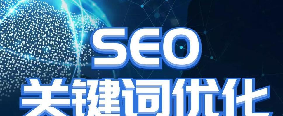 SEO优化的作用和优势（为什么你需要优化你的网站）