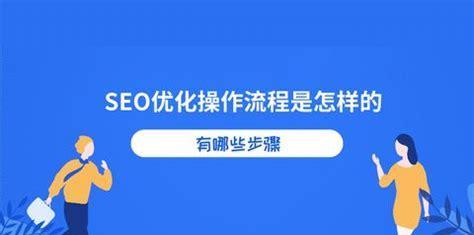 SEO与SEM（优化搜索引擎还是付费广告）