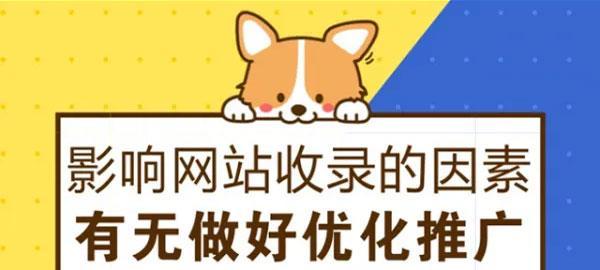 SEO优化技术——原创文章为什么不能快速收录？