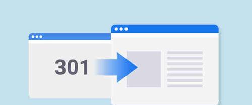 优化网站内部链接的最佳方式——301Redirect（让搜索引擎更好地理解你的网站）