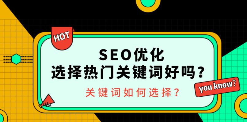 SEO长尾词的优势及应用（为何SEO需要长尾词）