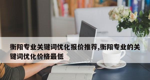 整站优化，如何快速批量上词（提升网站权重）