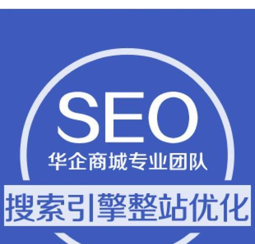 SEO整站优化解决方案——如何提升网站排名（从研究到内部链接优化）