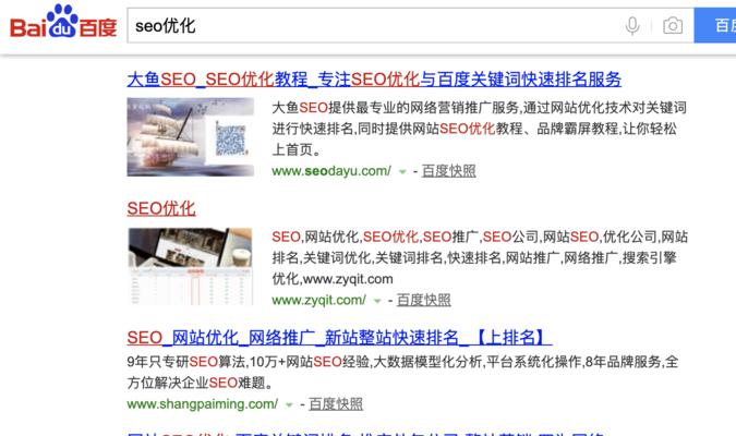 SEO整站优化解决方案——如何提升网站排名（从研究到内部链接优化）