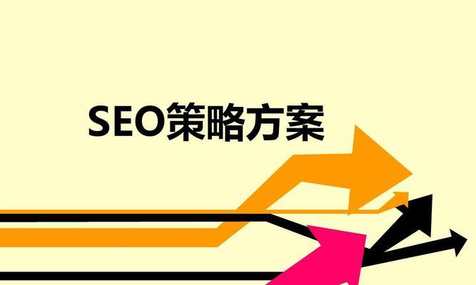 解密网页权重的因素——SEO知识答疑（掌握这些技巧）