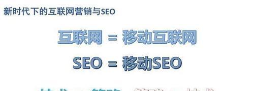 SEO优化（排名与用户体验的平衡）