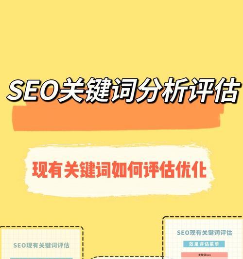 如何优化SEO中的主题（掌握这些技巧）