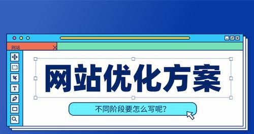 如何通过观察百度统计后台提高网站SEO效果（百度统计数据分析工具的应用与实践）