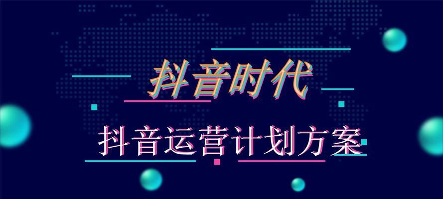 抖音双旦活动盛大开启（2024双旦年度购物狂欢节）