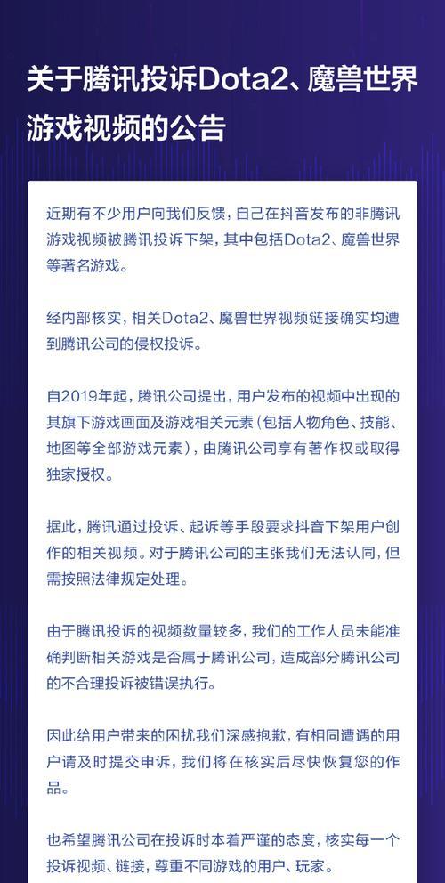 如何使用抖音投诉平台投诉（一步步教你如何在抖音上举报违规行为）