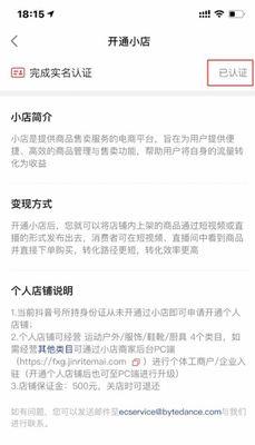 抖音团购开通需要多少钱（快速了解抖音团购开通费用及流程）