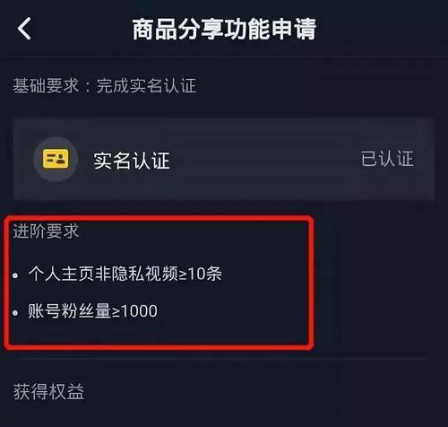 抖音团购开通费用是多少（了解抖音团购开通所需费用及付费方式）