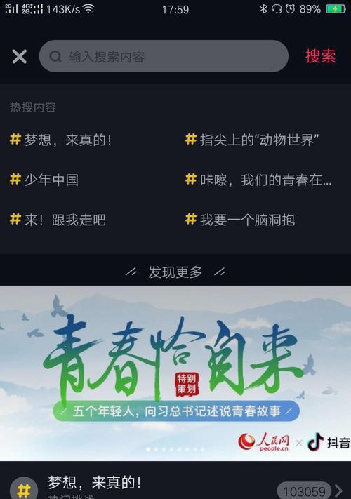 抖音推广投放方式的选择（哪种投放方式更适合你）