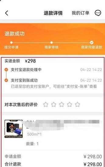 抖音退货退款点不开怎么办？教你解决问题的方法！