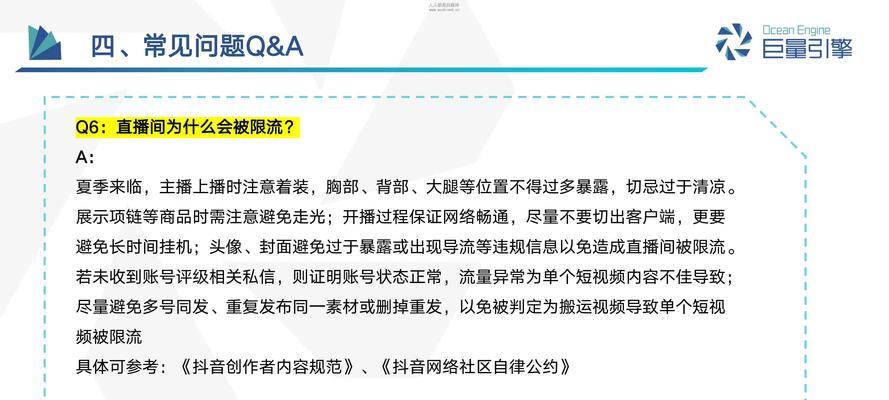 抖音开通不了橱窗怎么办（抖音橱窗违规开通问题解决方案）