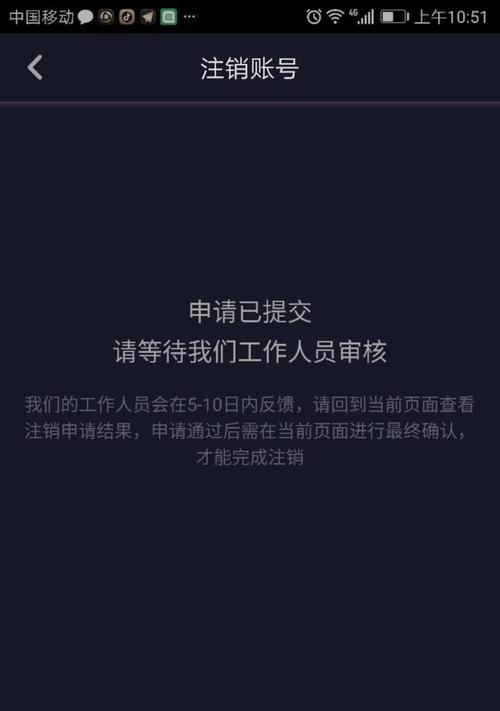 如何解除抖音违规预警（详细介绍解除抖音违规预警的方法及注意事项）