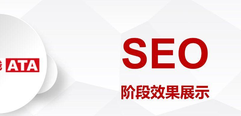 企业官网SEO优化的关键（注意这几个方面）