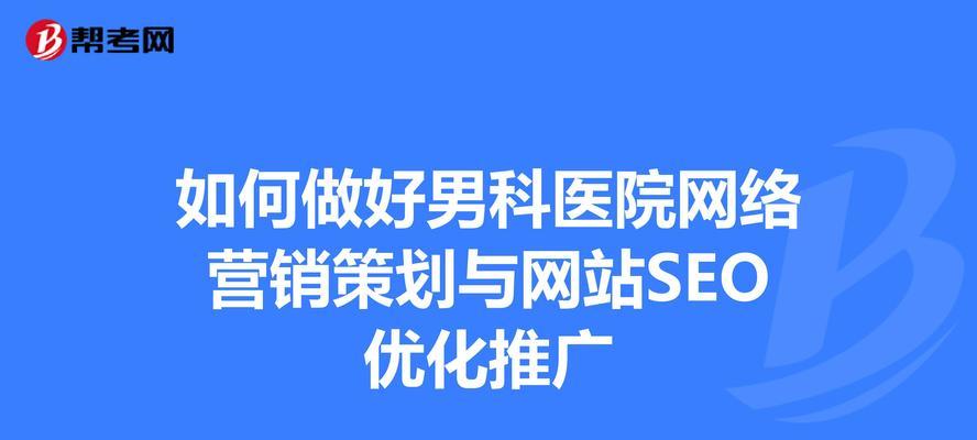 如何利用视频推广让企业网站流量飙升（企业网站视频营销策略解析）