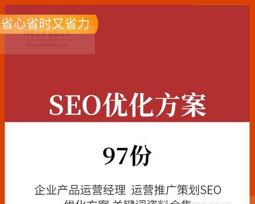 企业网络推广排名的重要性及提升方法（如何让企业在搜索引擎中获得更高的曝光度）