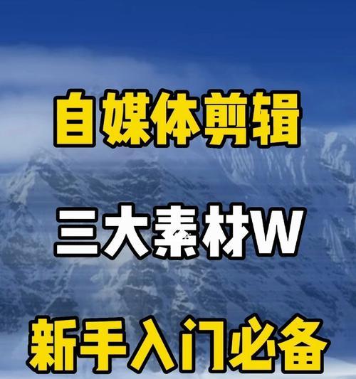 自媒体剪辑视频是否涉嫌侵权（探究自媒体剪辑视频的版权问题）