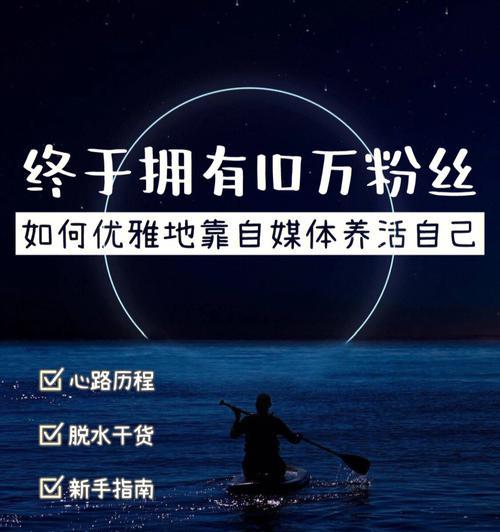 自媒体没粉丝怎么办（掌握这些技巧）