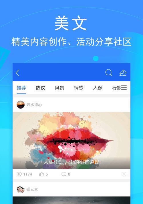 自媒体平台App：为你的创作提供更多可能