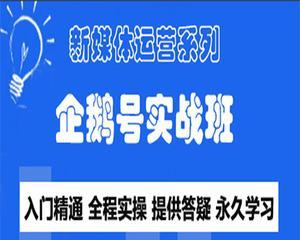 企鹅号怎么注册？跟着这个教程快速上手！