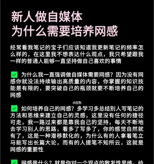 如何撰写一篇优秀的自媒体账号介绍（掌握这些技巧）