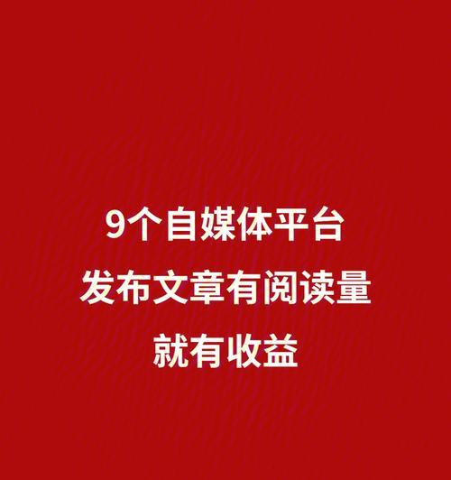 自媒体音乐领域收益情况揭秘（探究自媒体平台在音乐领域的盈利模式及收益分配方式）