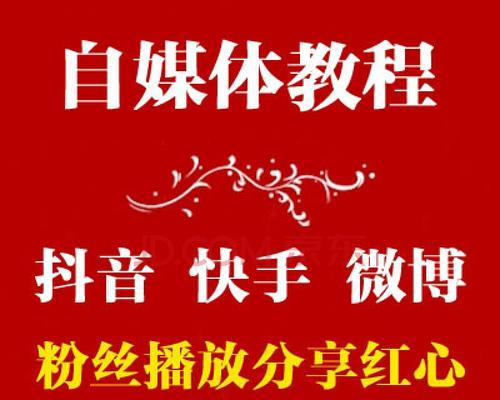 从零到一，如何快速获取1000个抖音粉丝（秘诀揭晓！如何在短时间内增加抖音粉丝量）