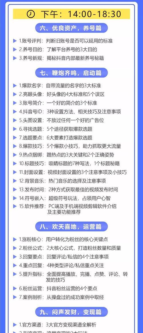 探究抖音播放量300的神秘密码（了解抖音播放量300的背后运营秘籍）