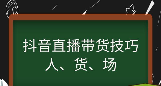 掌握抖音抖加的投放技巧，让你的广告收益翻倍（从定位用户到制作创意）