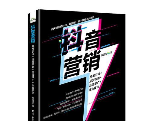 掌握抖音抖加的投放技巧，让你的广告收益翻倍（从定位用户到制作创意）