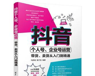 抖音广告投放指南（如何利用抖音平台实现广告效应）