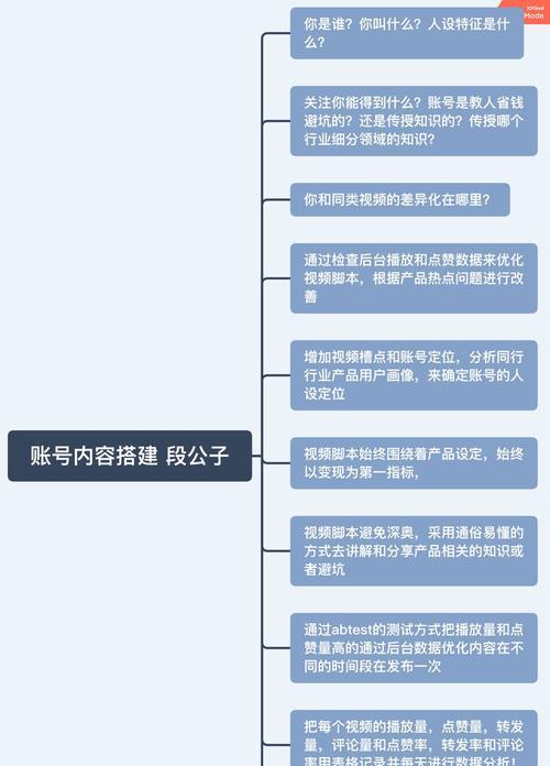 抖音养号攻略（——抖音养号）