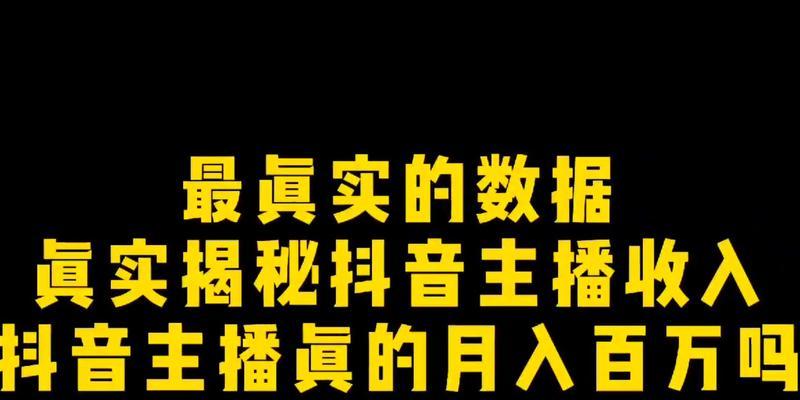 抖音新号开播，从零开始的直播之旅（分享新号开播经验）