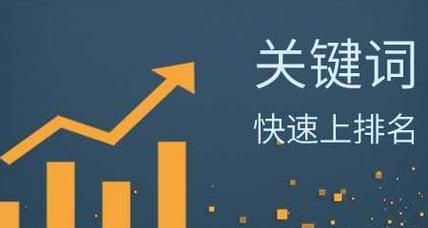 百度SEO优化技巧大全，提升排名不再难！