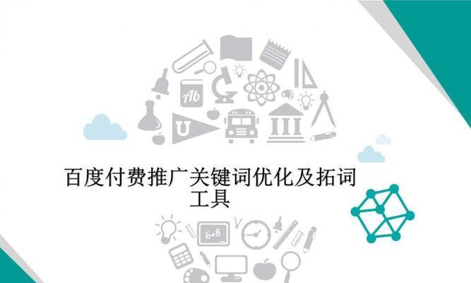 百度SEO优化技巧大全，提升排名不再难！