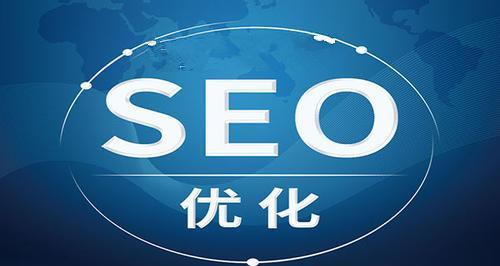 百度SEO优化技术（SEO优化技巧、操作方式和要点）