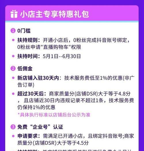 抖店服务市场如何应对服务商扰乱平台秩序问题（有效防范服务商造假行为）