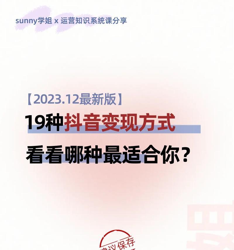 提升抖店体验分的方法与技巧（如何让你的抖店在用户心中获得高分）