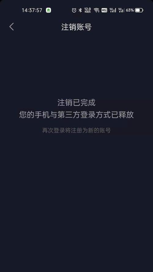 抖店注销后，抖音号能否解绑（探讨抖店注销对抖音账号的影响及解绑方法）