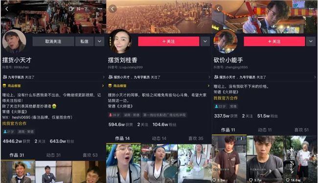 抖音1000个粉丝可以干什么（探讨新手抖音达人如何利用1000个粉丝做出大事）