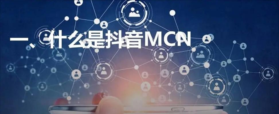 抖音MCN机构和公会的区别（从服务内容）