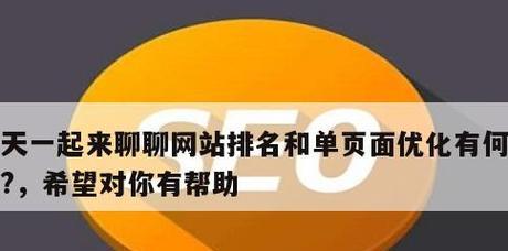 网站优化排名技巧，让您的网站轻松上位（15个专业技巧）