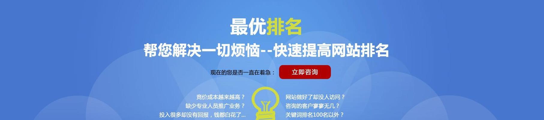 提高网站排名的技巧（15个实用技巧）