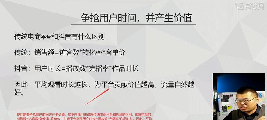 抖音UV价值和客单价到底有没有区别（揭开抖音UV价值的真面目）